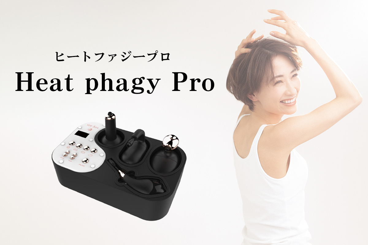 HEAT PHAGY ヒートファジー 美容マッサージ器 温熱機器ヒートファジー Heat phagy UK 業務用 複合タイプ